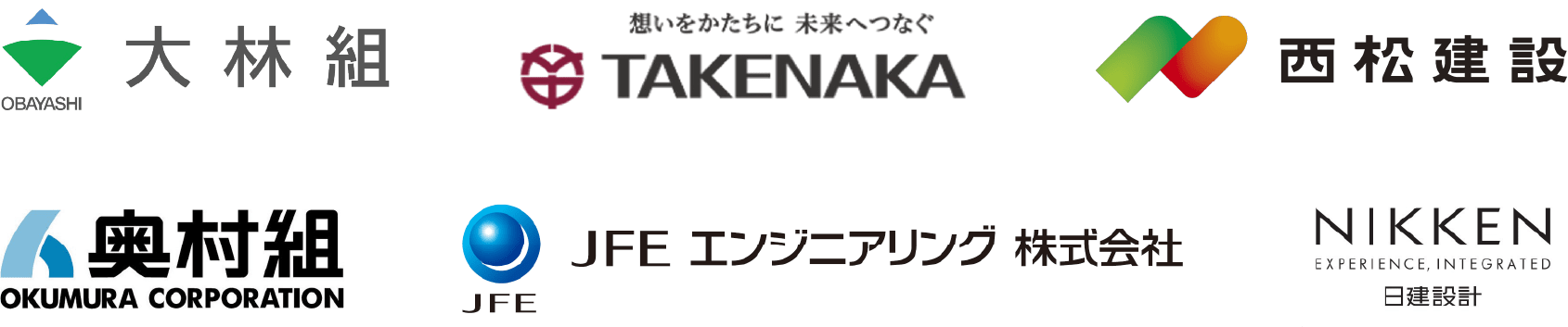 導入事例