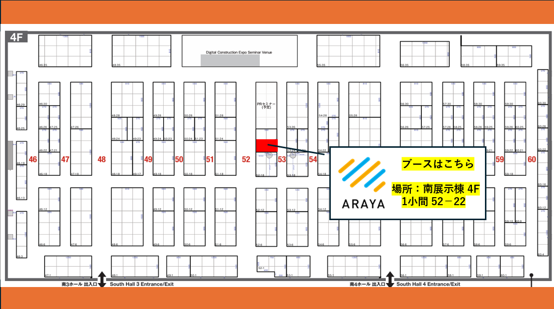 会場内ブース位置
